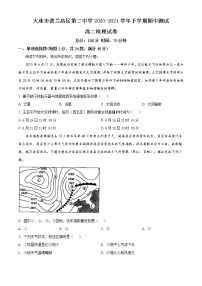 精品解析：辽宁省大连市普兰店区第二中学2020-2021学年高二下学期期中地理试题