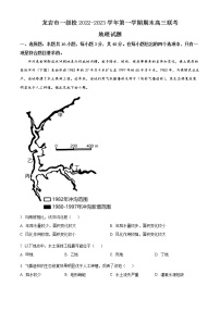 2023龙岩一级校高三上学期期末联考试题地理含答案