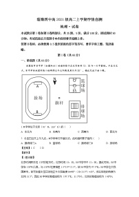 山东省淄博市第四中学2022-2023学年高二地理上学期期末试题（Word版附解析）