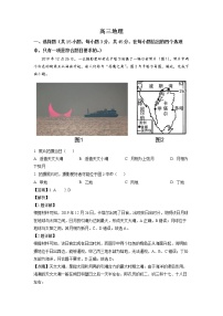 山东省潍坊市2023届高三上学期1月期末考试地理试题 word版含解析