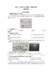 湖南省永州市第一中学2022-2023学年高一地理上学期期末试卷(Word版附答案)