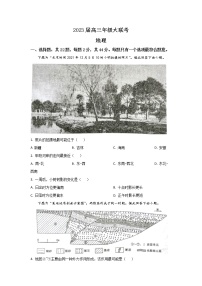 江苏省2023届高三地理上学期大联考试卷（Word版附答案）