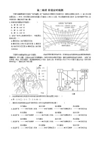 山东省济南市章丘区第四中学2022-2023学年高二地理上学期期末线上考试试题（Word版附答案）