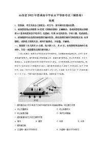 山东省烟台市2022届高三地理下学期三模试卷(Word版附答案)
