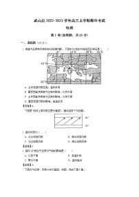 甘肃省天水市武山县2023届高三地理上学期期中考试试卷（Word版附答案）