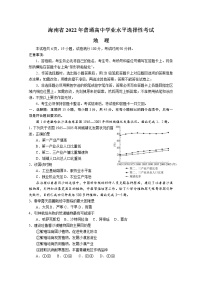 海南省2022年普通高中学业水平选择性考试地理适应性试卷（Word版附答案）