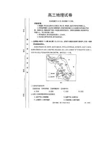 2023宁德博雅培文学校高三上学期一模地理试题PDF版含答案