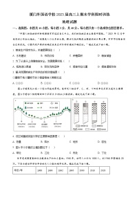 2023福建省厦门外国语学校高三上学期期末检测地理