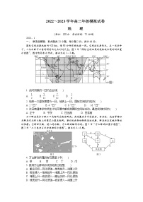 江苏省南通市2022-2023学年高三地理上学期期末考试试卷（Word版附答案）