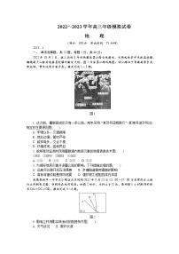 江苏省海安市2022-2023学年高三地理上学期期末考试试卷（Word版附答案）