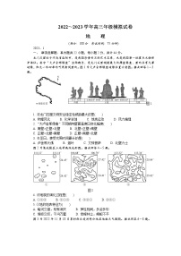 2023江苏省苏北四市高三上学期期末考试地理含答案