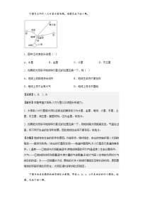 2022-2023学年山东省枣庄市第三中学高一上学期期中地理试题含解析