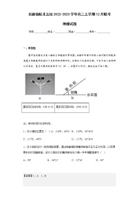 2022-2023学年安徽省皖北五校高三上学期12月联考地理试题含解析