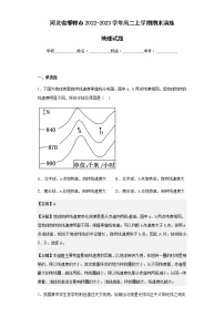 2022-2023学年河北省邯郸市高二上学期期末演练地理试题含解析