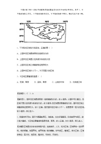 2021-2022学年陕西省西安市田家炳中学高二上学期期中地理试题含解析