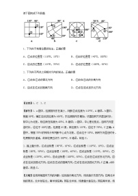 2022-2023学年江苏省海安市实验中学高二上学期12月月考地理试题含解析