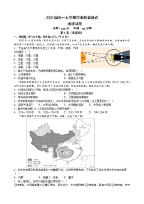 河南省郑州市第七高级中学2022-2023学年高一上学期期末考试地理试卷