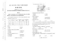 2022-2023学年山西省太原市高三上学期期中地理试卷（PDF版含答案）