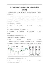 2022-2023学年福建省厦门外国语学校高三上学期期末检测地理试题（PDF版）