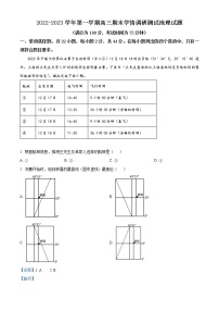 2023高邮高三上学期期末学情地理试题含解析