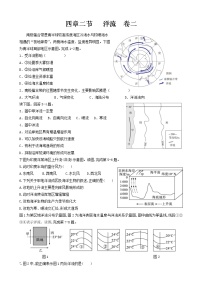 人教版 (2019)选择性必修1 自然地理基础第二节 洋流同步训练题