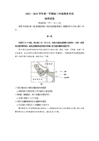 2023太原高三上学期期末考试地理含答案