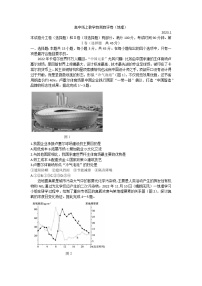 2023德州高三上学期期末考试地理含答案