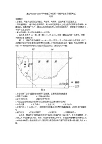 2023唐山高三上学期学业水平（期末）地理含答案