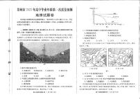 2022-2023学年河南省郑州市高三一模地理真题