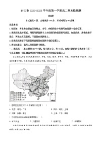 2023内江高二上学期期末检测地理试题含答案