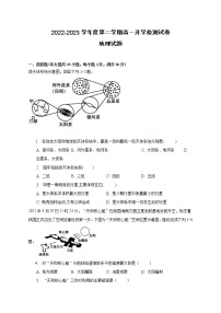 安徽省滁州市定远县民族中学2022-2023学年高一下学期开学考试地理试题