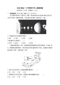 山东省聊城市冠县2022-2023学年高一下学期开学考试地理试题