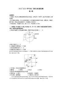 云南省昆明市东川明月中学2022-2023学年高二上学期期末地理试题