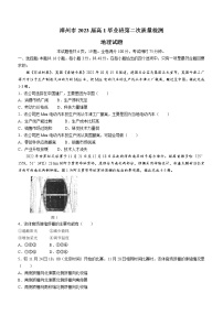 2023漳州高三下学期第二次质量检测试题(2月)地理含解析