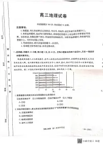 2023湖南省部分学校高三下学期第一次联考地理试题PDF版含答案