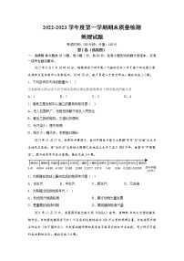 2022-2023学年湖南省邵阳市高一上学期地理期末检测试卷