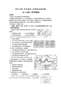 2021-2022学年陕西省宝鸡市金台区高二下学期期末检测地理试题（Word版）