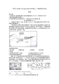 2022-2023学年河南省平顶山市等5市高二下学期开学考试地理试题（word版）