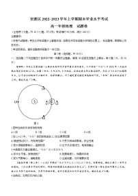 云南省昆明市官渡区2022-2023学年高一上学期期末地理试题(含答案)