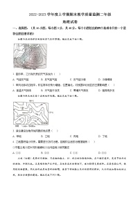 辽宁省营口市2022-2023学年高二上学期期末地理试题(含答案)