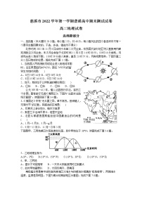 浙江省宁波市慈溪市2022-2023学年高二上学期期末地理试题(含答案)