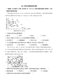 山东省泰安市2022-2023学年高三上学期期末地理试题(含答案)