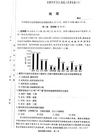 湖南省长沙市长郡中学2022-2023学年高三上学期月考（六）地理试题