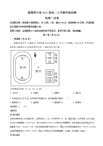 2022-2023学年山东省淄博市第四中学高二上学期期末学情自测地理试题 word版含解析 (1)