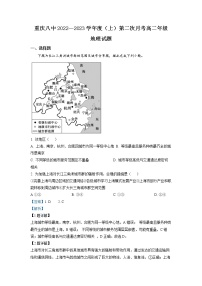 2022-2023学年重庆市第八中学校高二上学期第二次月考地理试题（解析版）