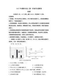 2022-2023学年湖南省邵阳市高三上学期第一次联考（一模）地理试题（word版）