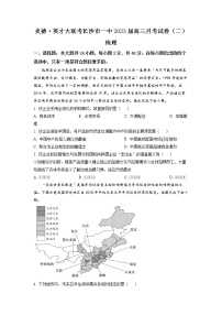 2022-2023学年湖南省长沙市第一中学高三月考（二）地理试卷（word版）