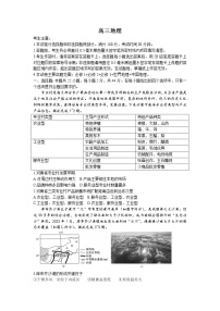 2022-2023学年江西省赣州市南康中学九校高三上学期12月质量检测卷地理试题（word版）