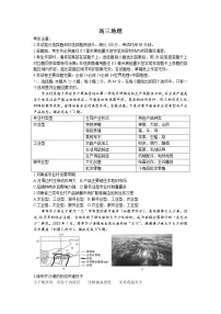 2022-2023学年江西省赣州市南康中学九校高三上学期12月质量检测卷地理试题（解析版）