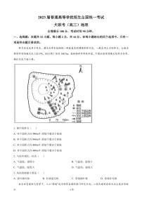 2023届河南省安阳市高三上学期大联考地理试卷 PDF版